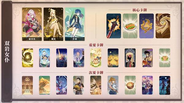 原神手机版游戏截图35