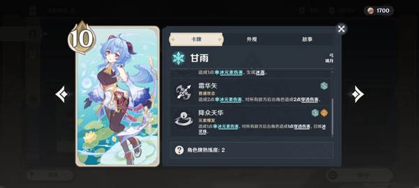 原神手机版游戏截图38