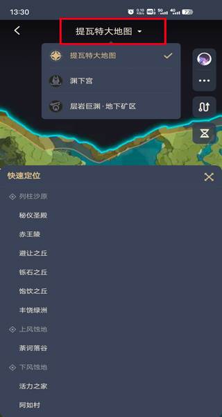 原神手机版游戏截图43