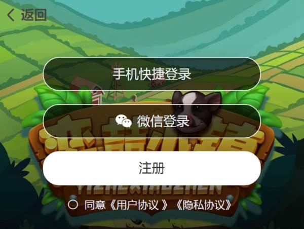 奕喆小镇app图片1