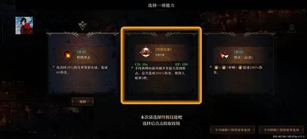 深渊之影游戏截图11