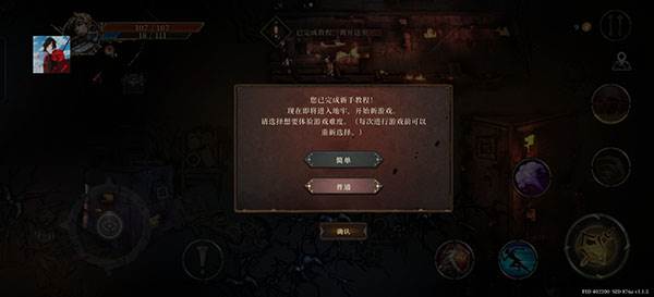 深渊之影游戏截图12