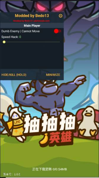 抽抽抽英雄内置菜单版图片4