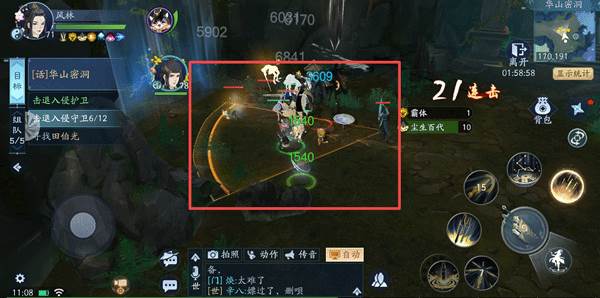 田伯光介绍配图3