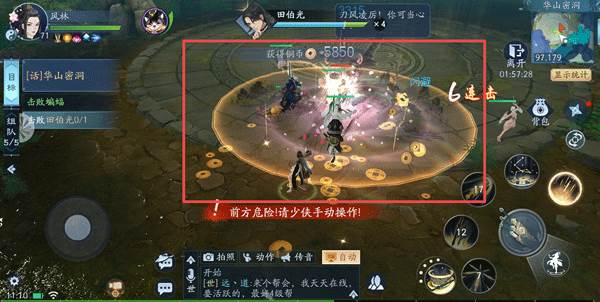 田伯光介绍配图5