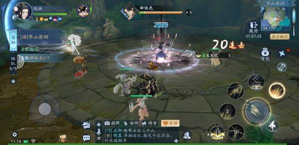 田伯光介绍配图6