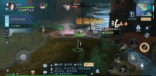 田伯光介绍配图7