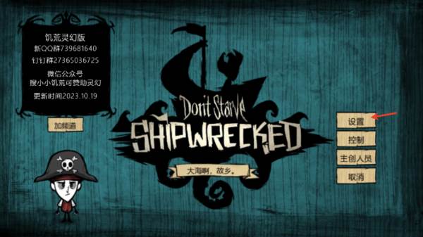 饥荒灵幻版游戏截图18