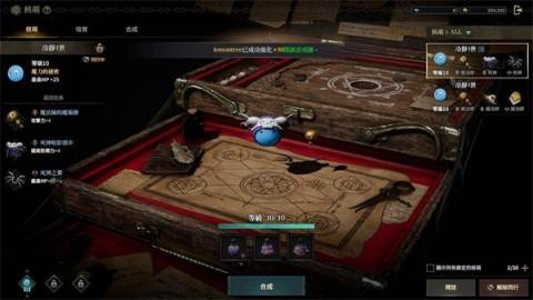 权力之望游戏截图3