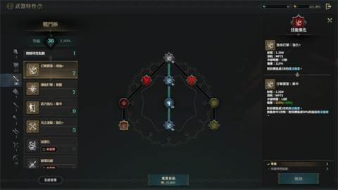 权力之望正版游戏截图6