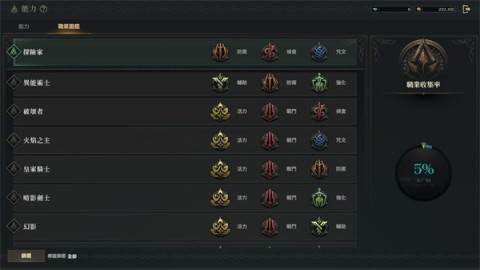 权力之望正版游戏截图8