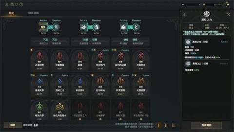 权力之望正版游戏截图7