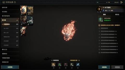 权力之望正版游戏截图9