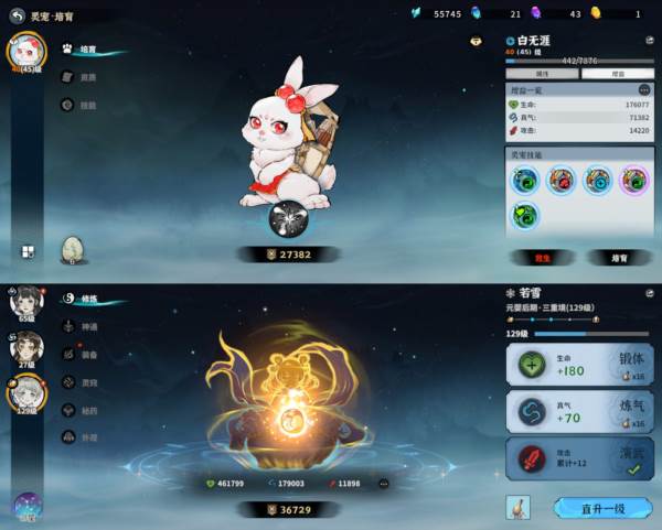 御剑封魔官服截图6