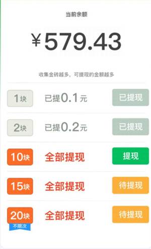 领红包是不是真的配图1