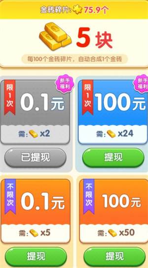 领红包是不是真的配图2