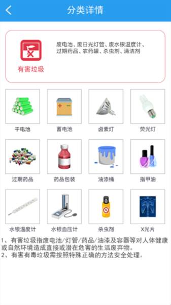 垃圾分类闯关游戏 垃圾分类闯关5