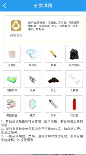 垃圾分类闯关游戏 垃圾分类闯关7