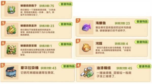 四季合合游戏截图2