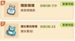 四季合合游戏截图3