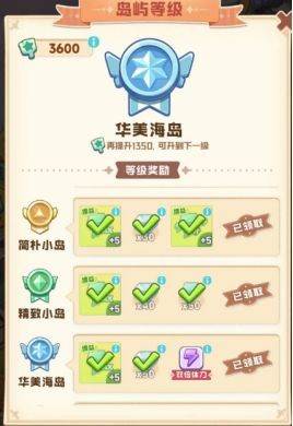 四季合合游戏截图7