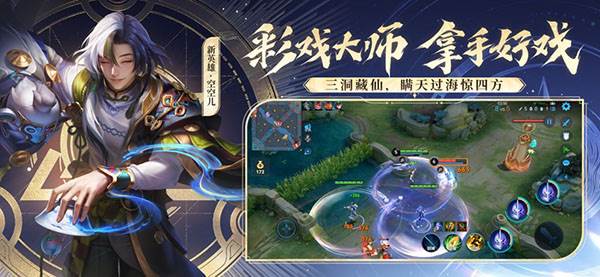 王者荣耀游戏图片1