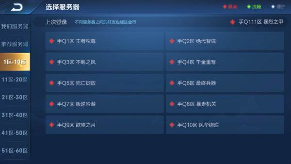 王者荣耀游戏图片4