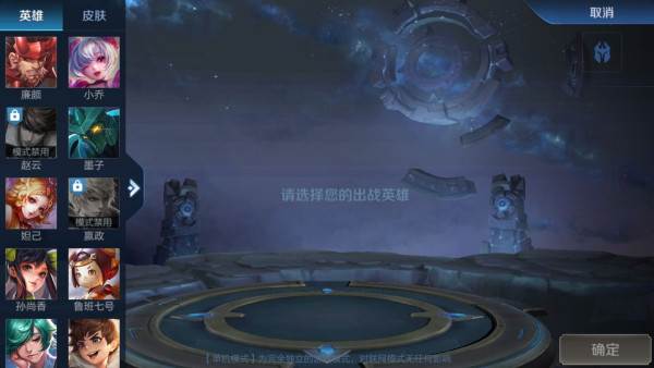 王者荣耀游戏图片8