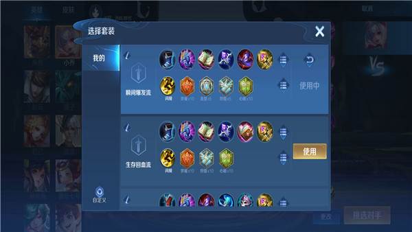 王者荣耀游戏图片9