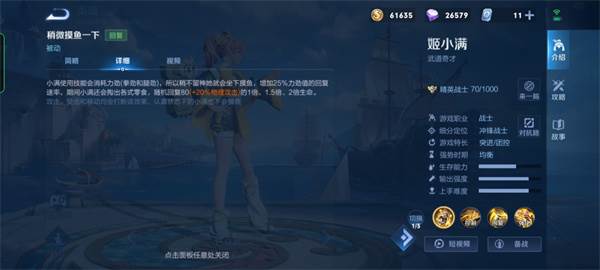 王者荣耀游戏图片12