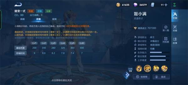 王者荣耀游戏图片13