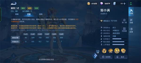 王者荣耀游戏图片14