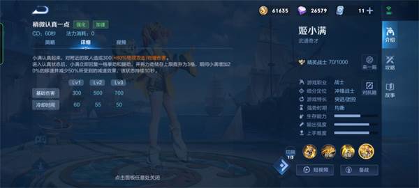 王者荣耀游戏图片15