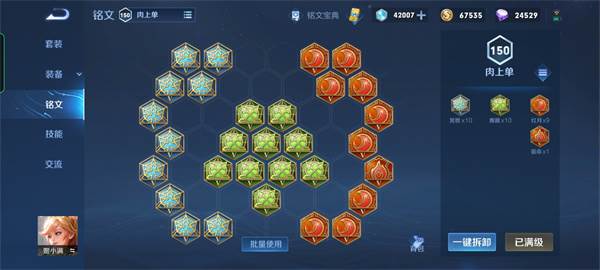 王者荣耀游戏图片16