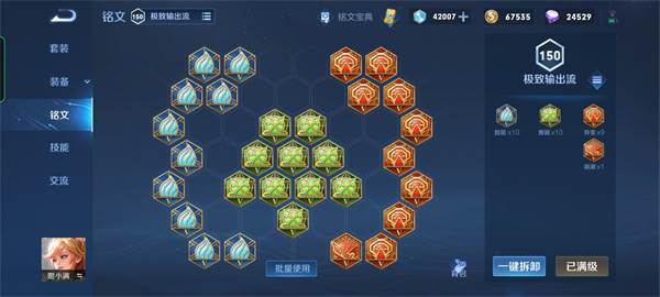 王者荣耀游戏图片17