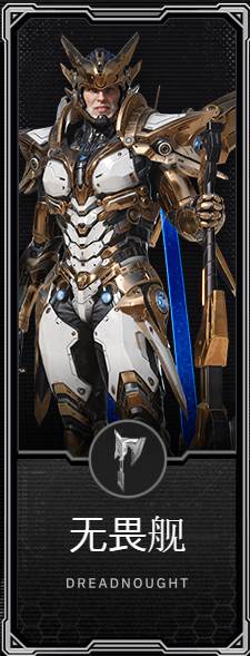 RF ONLINE NEXT游戏截图3