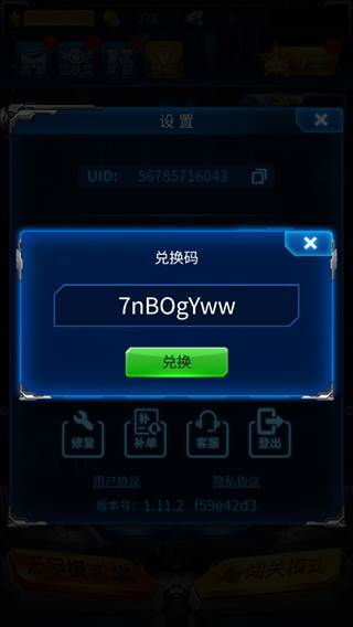 雷霆战机集结游戏截图4