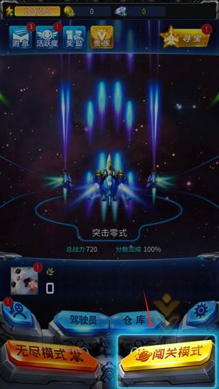 雷霆战机集结游戏截图6