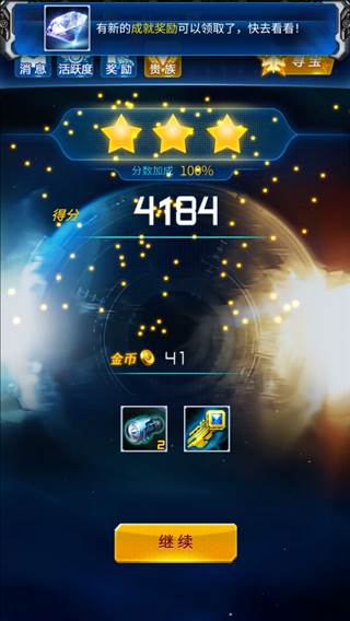 雷霆战机集结游戏截图9