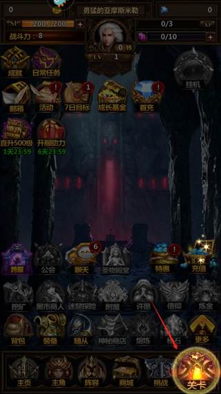 暗黑主宰传奇游戏截图14