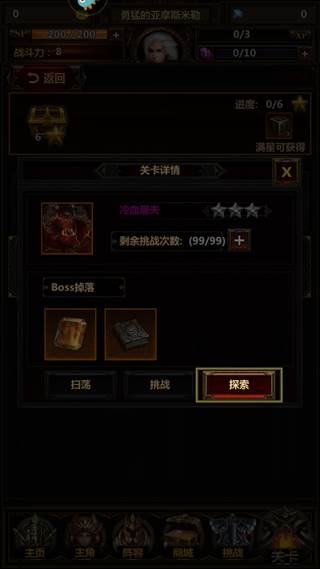 暗黑主宰传奇游戏截图15