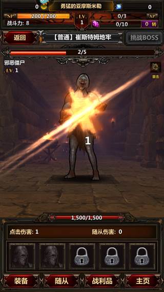 暗黑主宰传奇游戏截图16