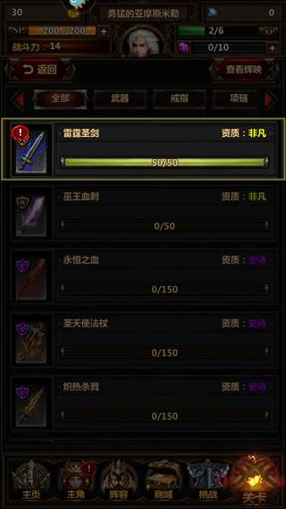 暗黑主宰传奇游戏截图17