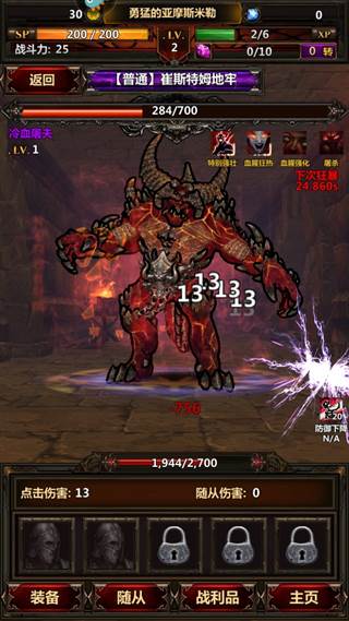 暗黑主宰传奇游戏截图18