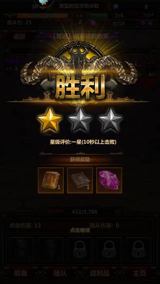 暗黑主宰传奇游戏截图19