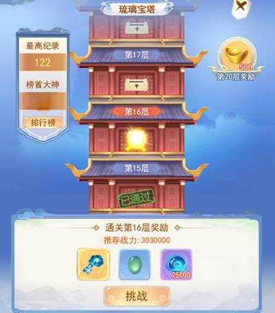 凡人飞剑九游渠道服游戏截图8