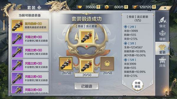 剑与契约腾讯客户端游戏截图1