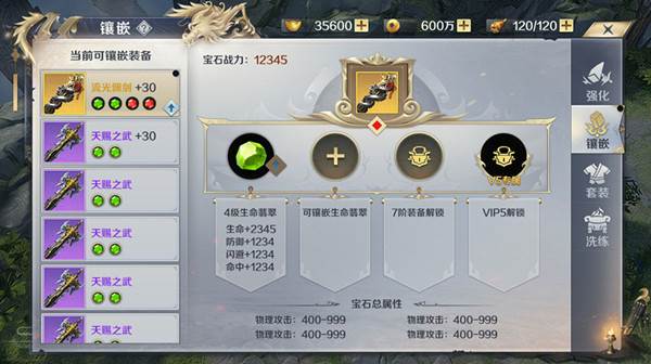 剑与契约腾讯客户端游戏截图2