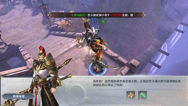 剑与契约腾讯客户端游戏截图5