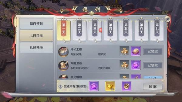 剑与契约腾讯客户端游戏截图7